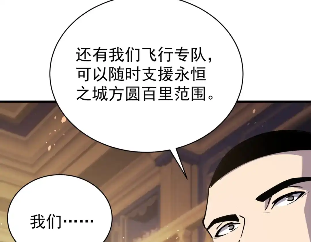 我靠无敌被动打出成吨伤害！ 第163话 参加杀手比赛 第71页