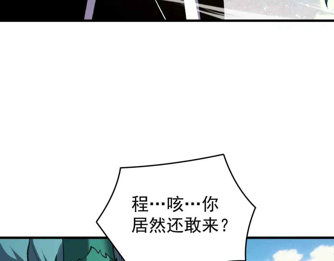 我靠无敌被动打出成吨伤害！ 第163话 参加杀手比赛 第145页