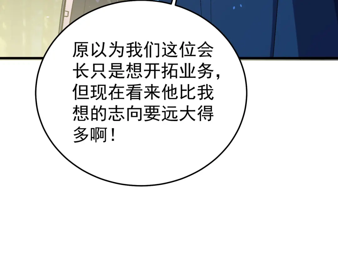 我靠无敌被动打出成吨伤害！ 第163话 参加杀手比赛 第131页