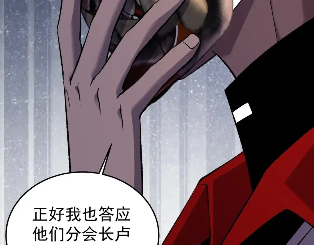 我靠无敌被动打出成吨伤害！ 第163话 参加杀手比赛 第120页