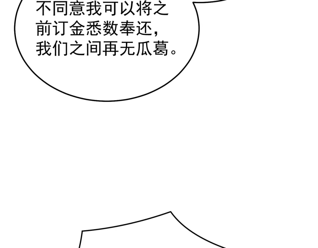 我靠无敌被动打出成吨伤害！ 第163话 参加杀手比赛 第164页