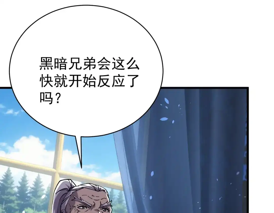 我靠无敌被动打出成吨伤害！ 第163话 参加杀手比赛 第47页