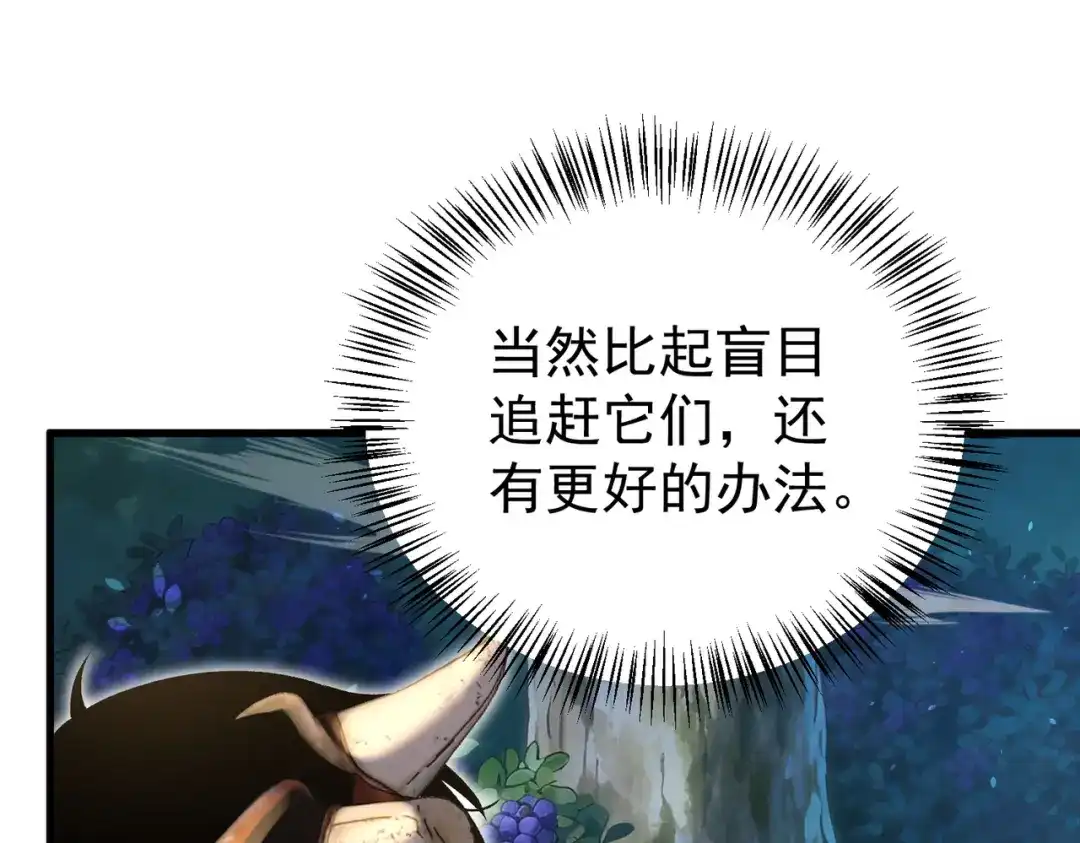 我靠无敌被动打出成吨伤害！ 第164话 大比开始！获得钥匙 第172页