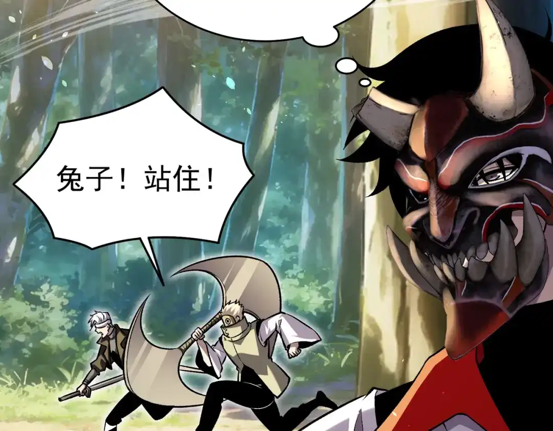 我靠无敌被动打出成吨伤害！ 第164话 大比开始！获得钥匙 第168页