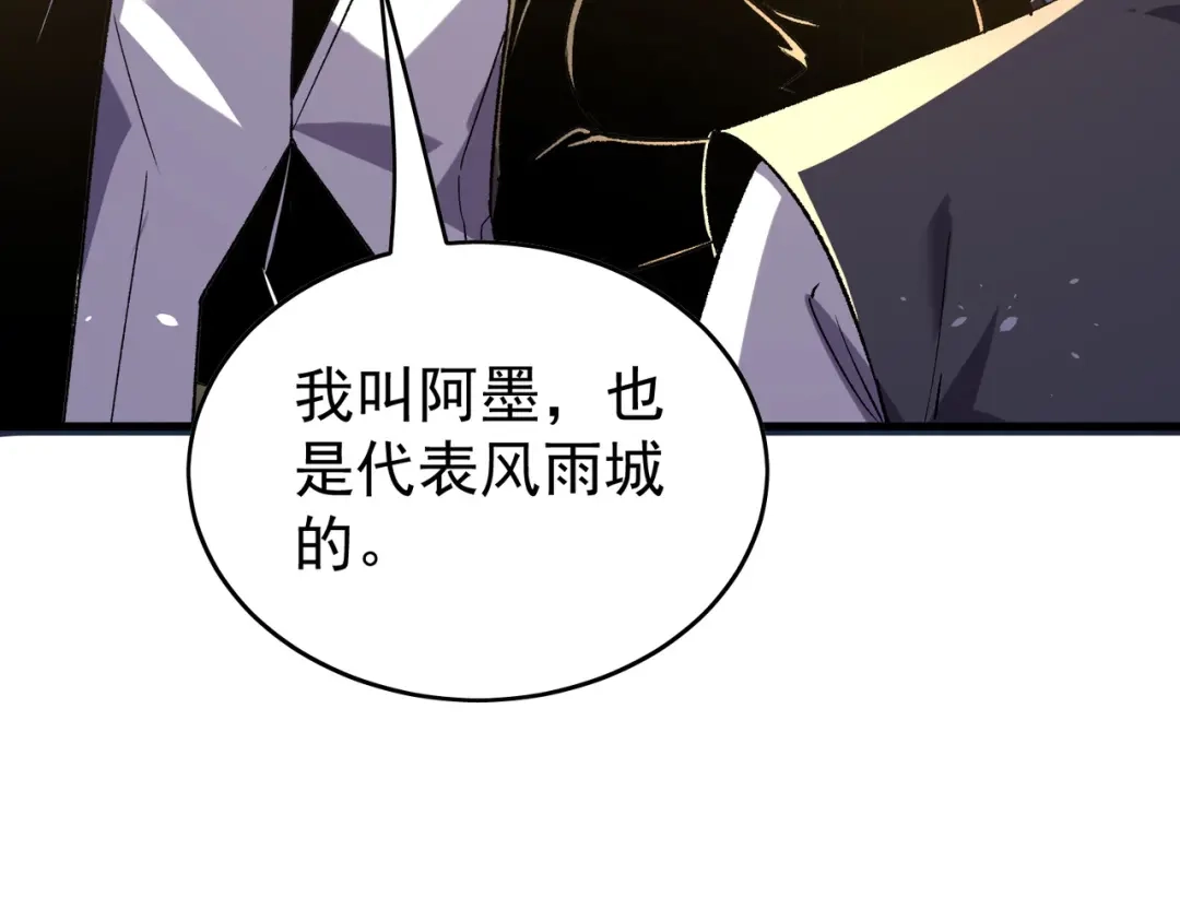 我靠无敌被动打出成吨伤害！ 第164话 大比开始！获得钥匙 第30页
