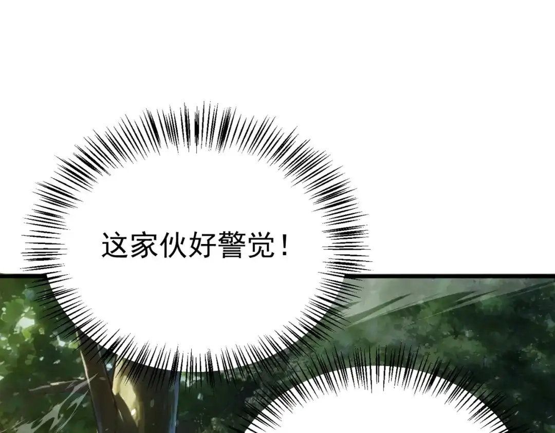 我靠无敌被动打出成吨伤害！ 第164话 大比开始！获得钥匙 第135页