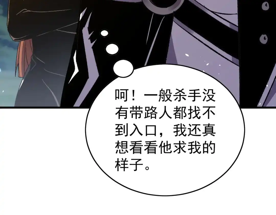 我靠无敌被动打出成吨伤害！ 第164话 大比开始！获得钥匙 第10页