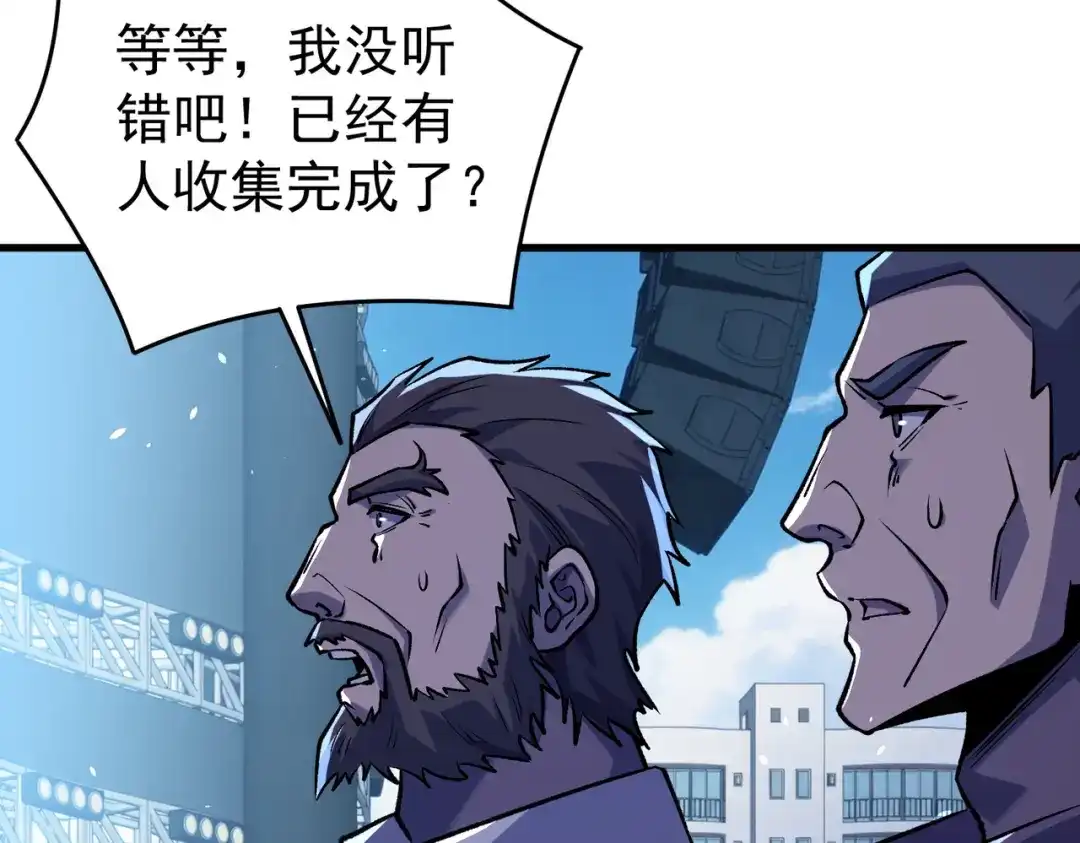 我靠无敌被动打出成吨伤害！ 第164话 大比开始！获得钥匙 第186页