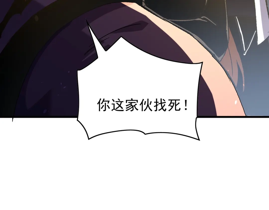我靠无敌被动打出成吨伤害！ 第164话 大比开始！获得钥匙 第77页