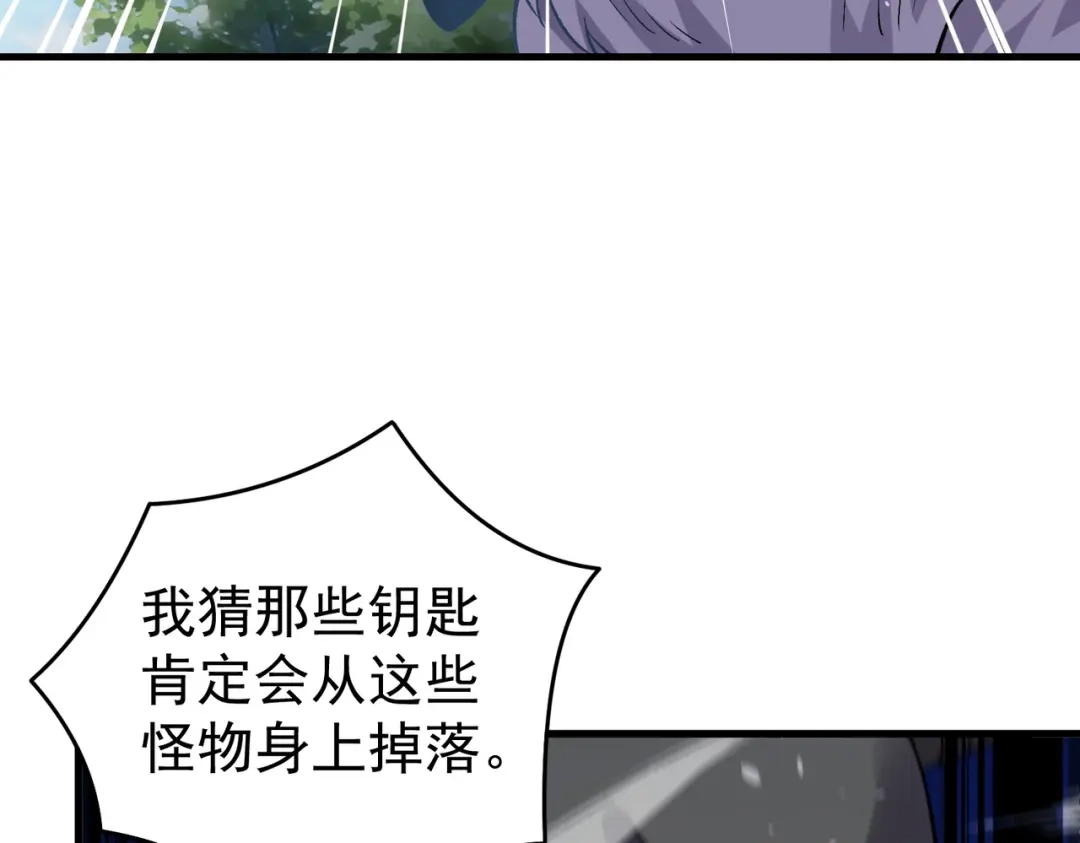 我靠无敌被动打出成吨伤害！ 第164话 大比开始！获得钥匙 第157页