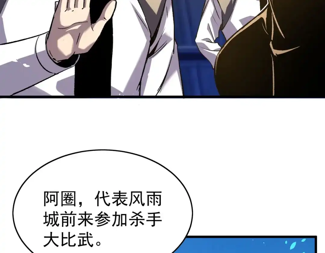 我靠无敌被动打出成吨伤害！ 第164话 大比开始！获得钥匙 第25页