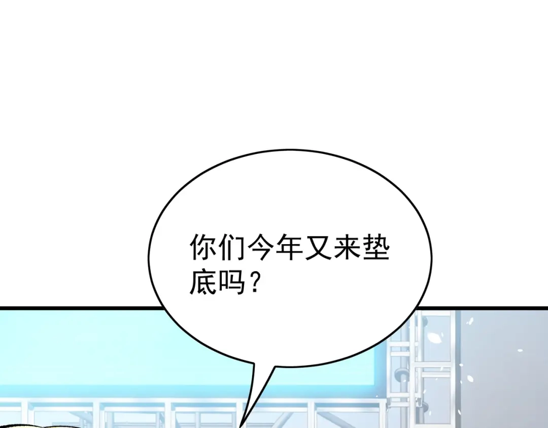 我靠无敌被动打出成吨伤害！ 第164话 大比开始！获得钥匙 第63页
