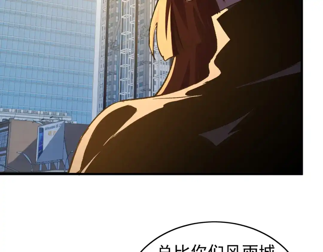 我靠无敌被动打出成吨伤害！ 第164话 大比开始！获得钥匙 第68页