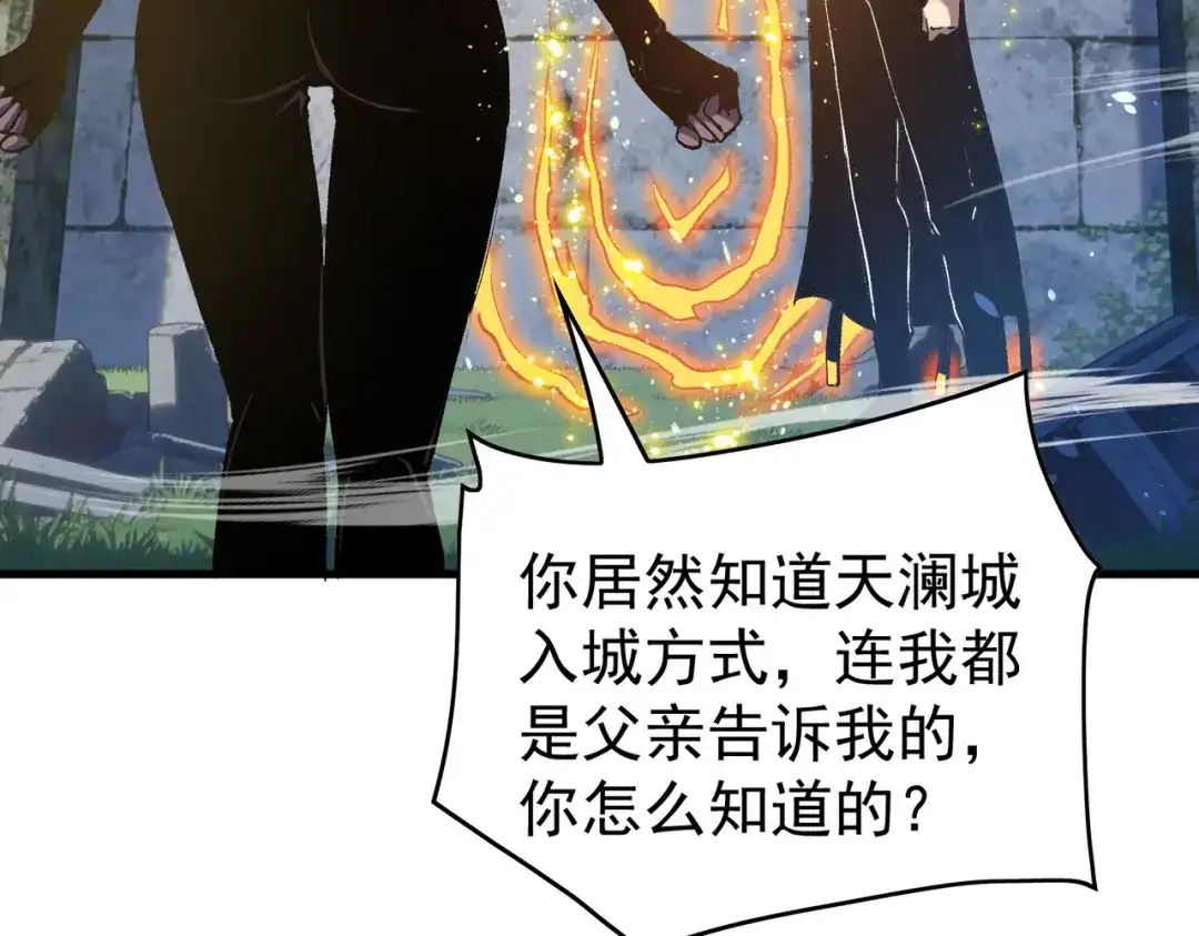 我靠无敌被动打出成吨伤害！ 第164话 大比开始！获得钥匙 第16页
