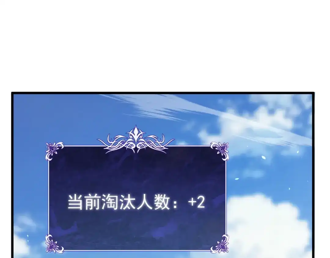 我靠无敌被动打出成吨伤害！ 第164话 大比开始！获得钥匙 第130页