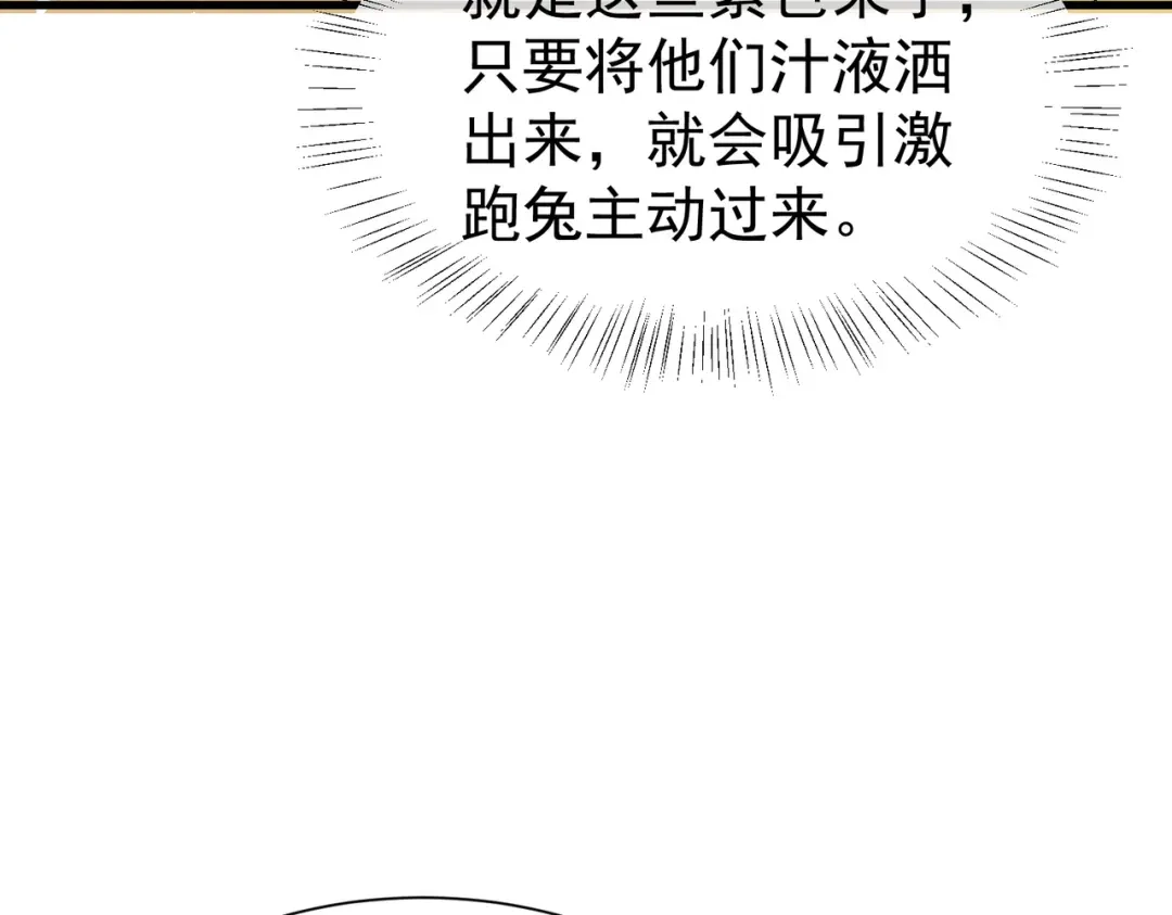 我靠无敌被动打出成吨伤害！ 第164话 大比开始！获得钥匙 第197页