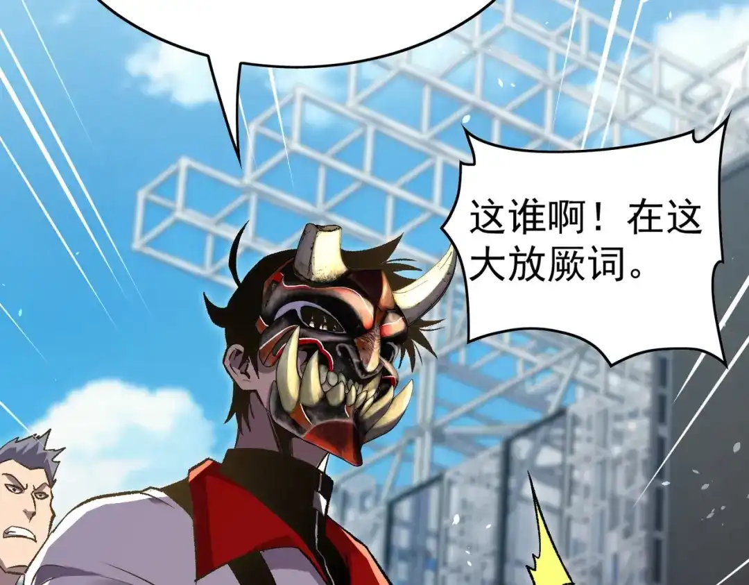我靠无敌被动打出成吨伤害！ 第164话 大比开始！获得钥匙 第55页