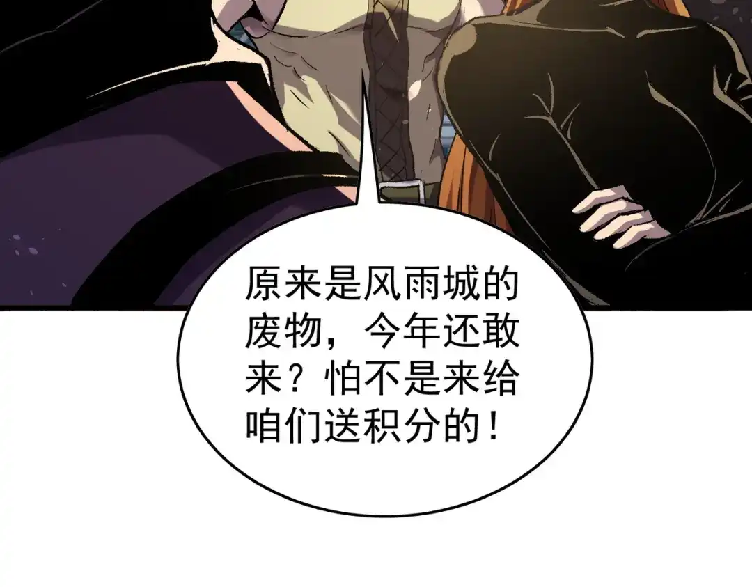 我靠无敌被动打出成吨伤害！ 第164话 大比开始！获得钥匙 第65页