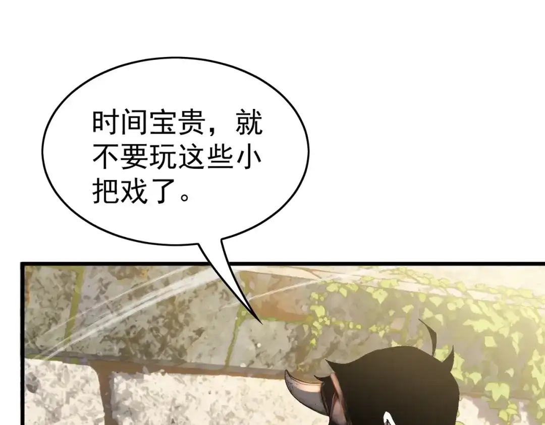 我靠无敌被动打出成吨伤害！ 第164话 大比开始！获得钥匙 第11页