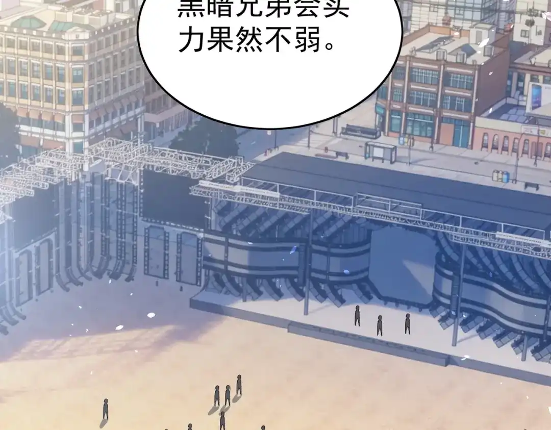 我靠无敌被动打出成吨伤害！ 第164话 大比开始！获得钥匙 第38页