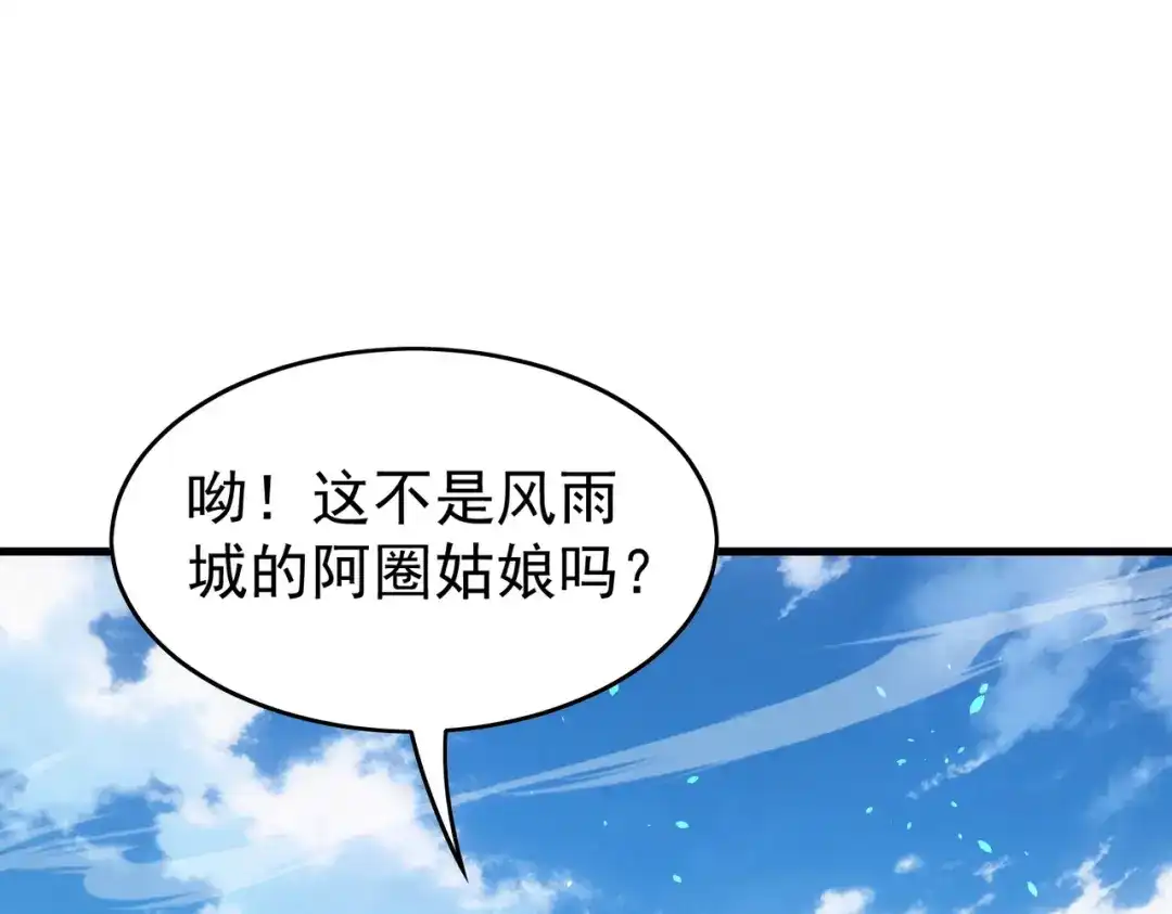我靠无敌被动打出成吨伤害！ 第164话 大比开始！获得钥匙 第60页