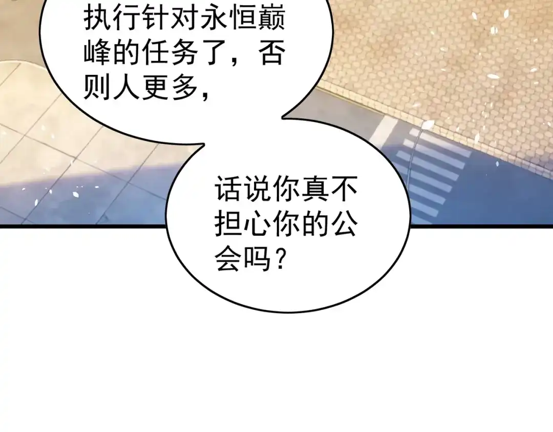 我靠无敌被动打出成吨伤害！ 第164话 大比开始！获得钥匙 第40页