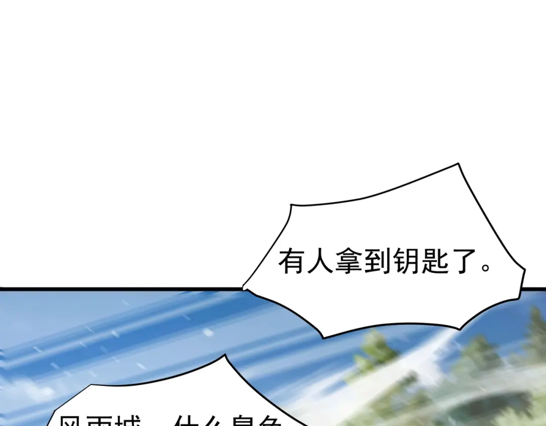 我靠无敌被动打出成吨伤害！ 第164话 大比开始！获得钥匙 第202页