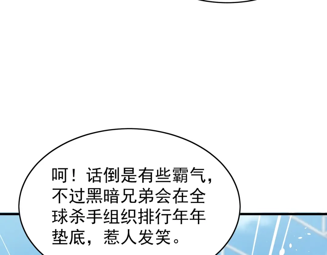 我靠无敌被动打出成吨伤害！ 第164话 大比开始！获得钥匙 第54页