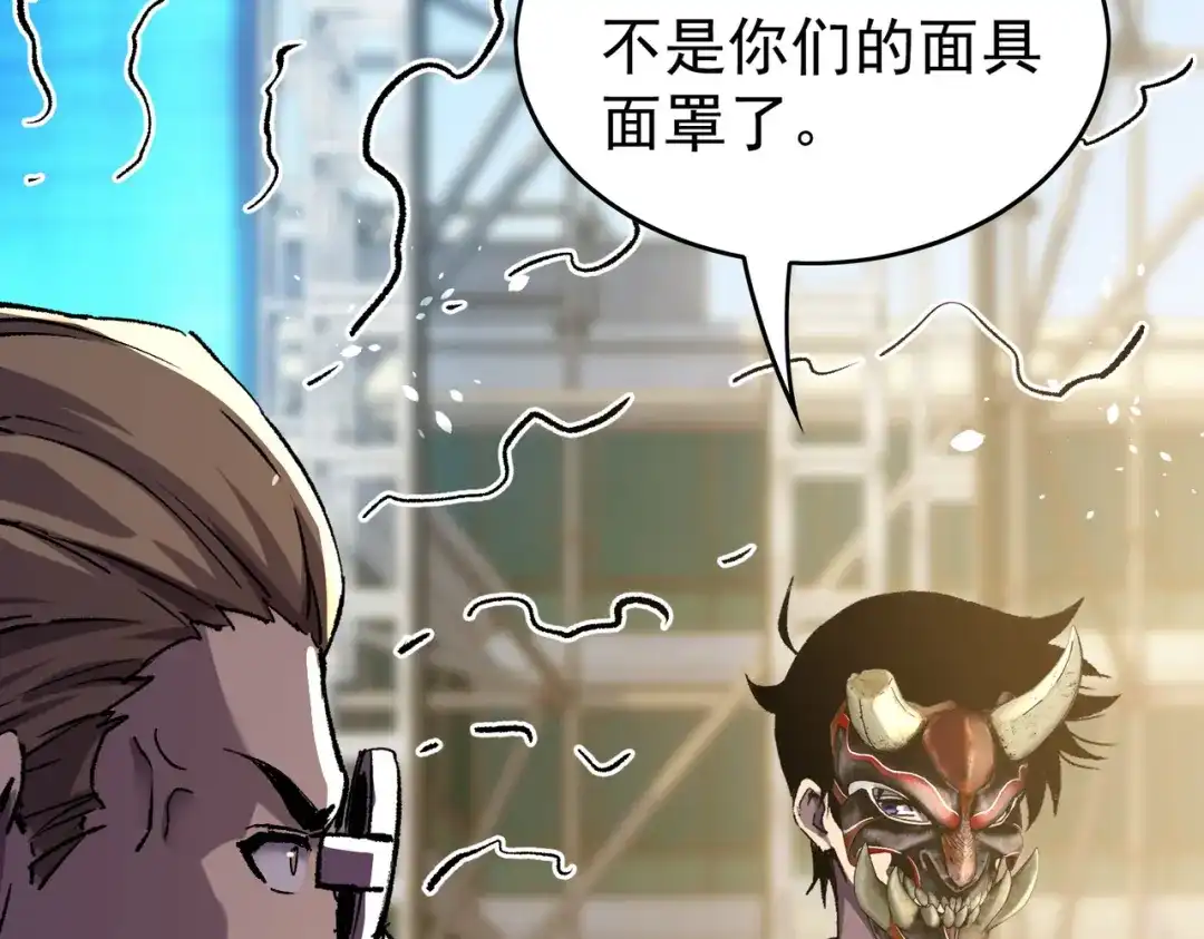 我靠无敌被动打出成吨伤害！ 第164话 大比开始！获得钥匙 第75页