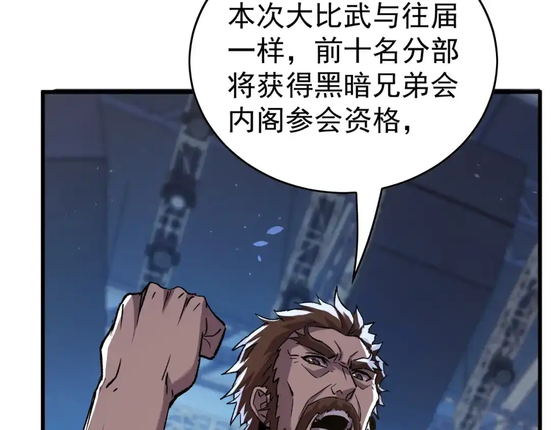 我靠无敌被动打出成吨伤害！ 第164话 大比开始！获得钥匙 第48页