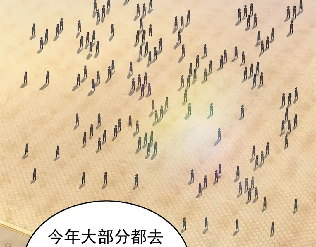 我靠无敌被动打出成吨伤害！ 第164话 大比开始！获得钥匙 第39页