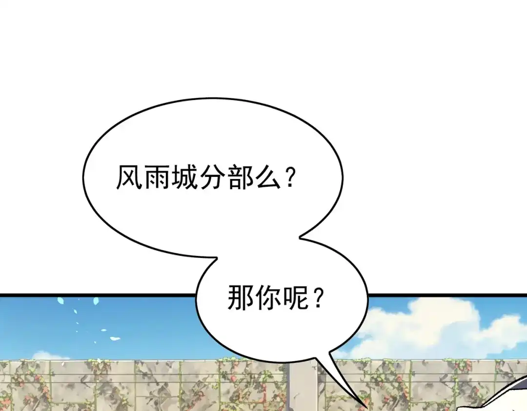我靠无敌被动打出成吨伤害！ 第164话 大比开始！获得钥匙 第28页