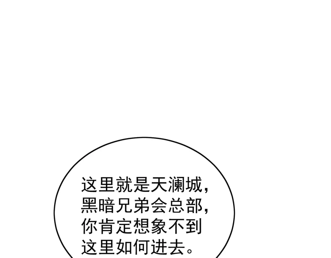 我靠无敌被动打出成吨伤害！ 第164话 大比开始！获得钥匙 第8页