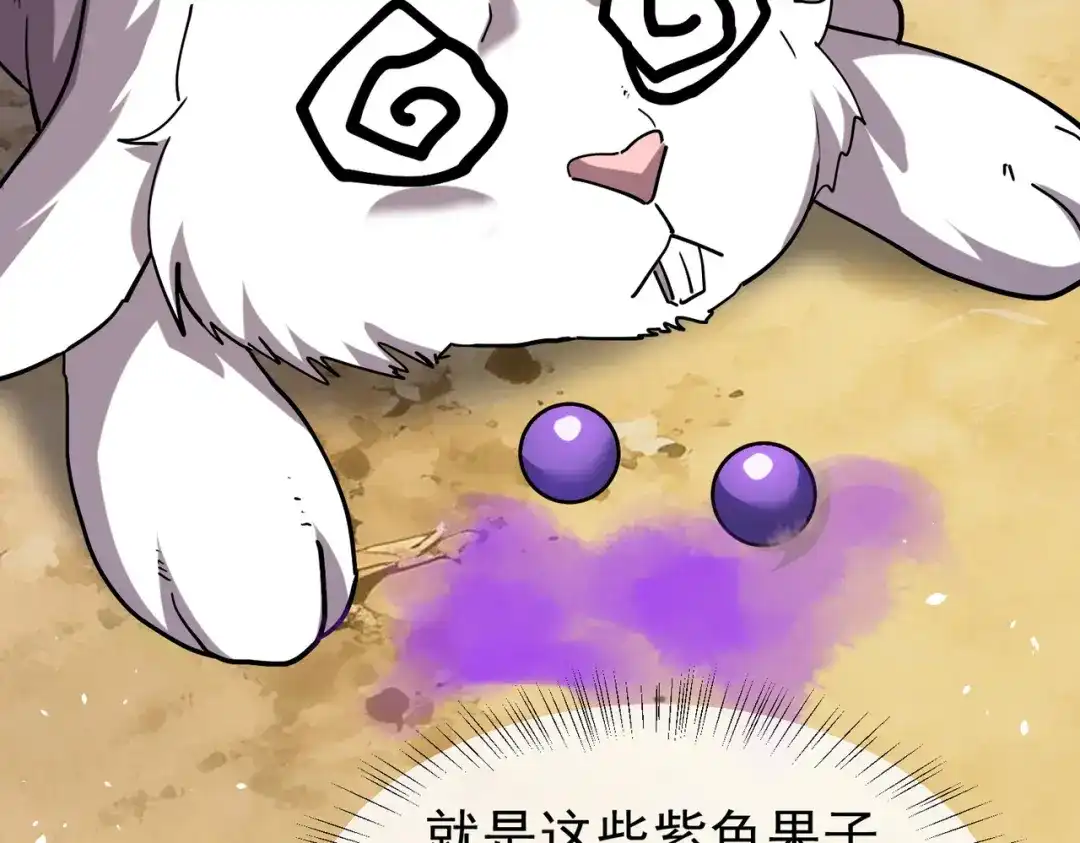 我靠无敌被动打出成吨伤害！ 第164话 大比开始！获得钥匙 第196页