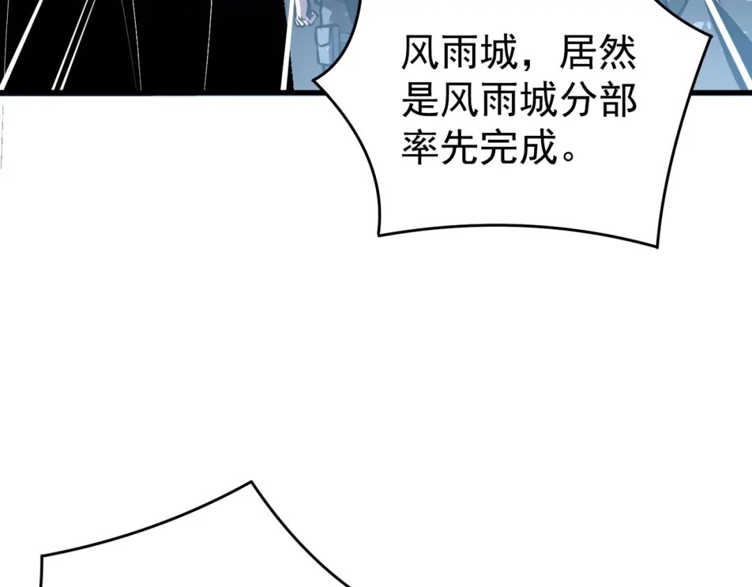 我靠无敌被动打出成吨伤害！ 第164话 大比开始！获得钥匙 第185页