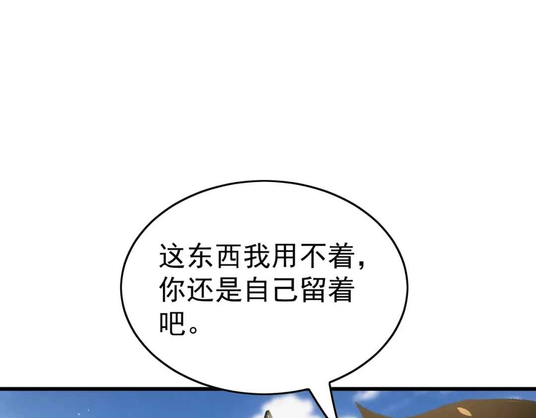 我靠无敌被动打出成吨伤害！ 第164话 大比开始！获得钥匙 第94页
