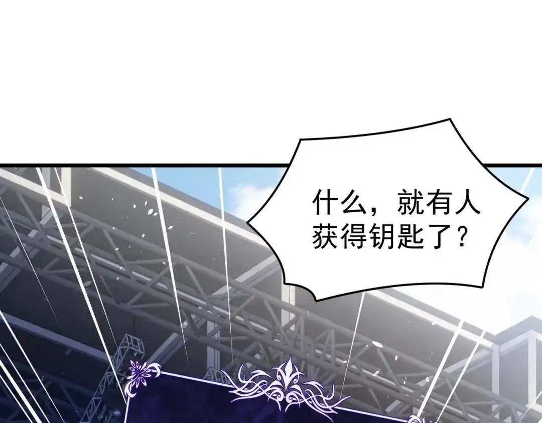 我靠无敌被动打出成吨伤害！ 第164话 大比开始！获得钥匙 第182页