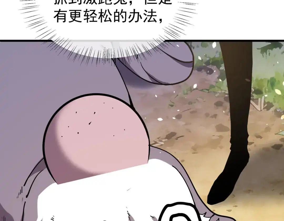 我靠无敌被动打出成吨伤害！ 第164话 大比开始！获得钥匙 第195页