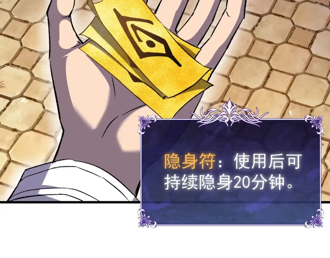 我靠无敌被动打出成吨伤害！ 第164话 大比开始！获得钥匙 第93页