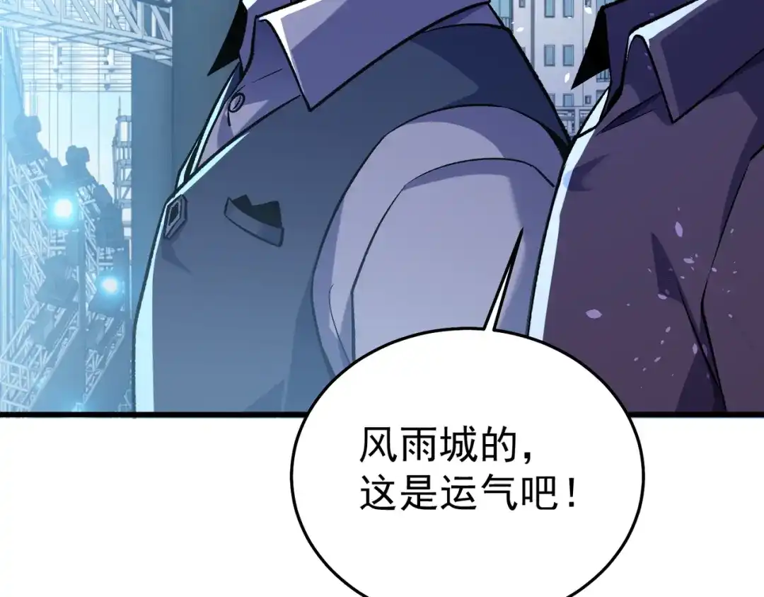 我靠无敌被动打出成吨伤害！ 第164话 大比开始！获得钥匙 第187页