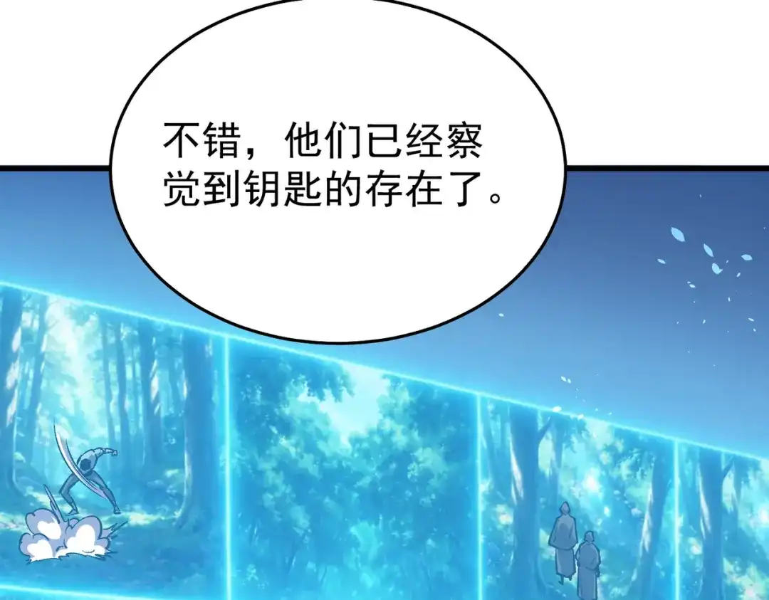 我靠无敌被动打出成吨伤害！ 第164话 大比开始！获得钥匙 第175页