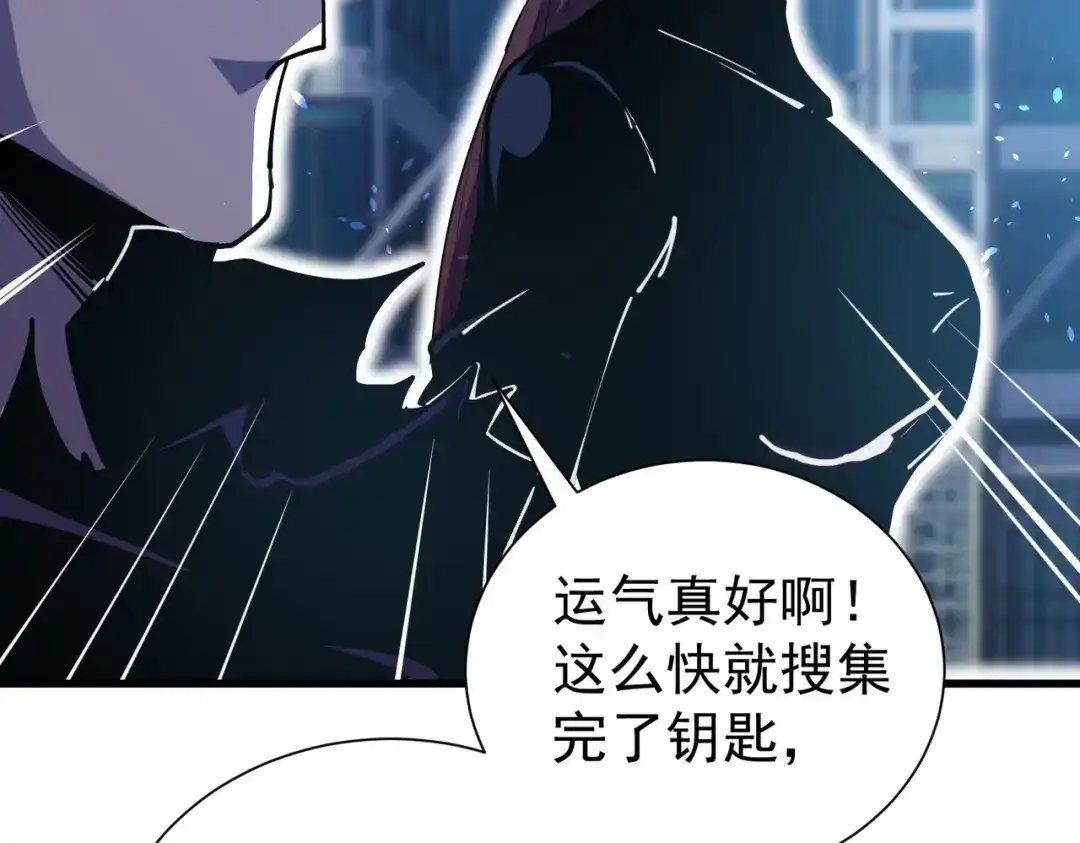 我靠无敌被动打出成吨伤害！ 第164话 大比开始！获得钥匙 第192页