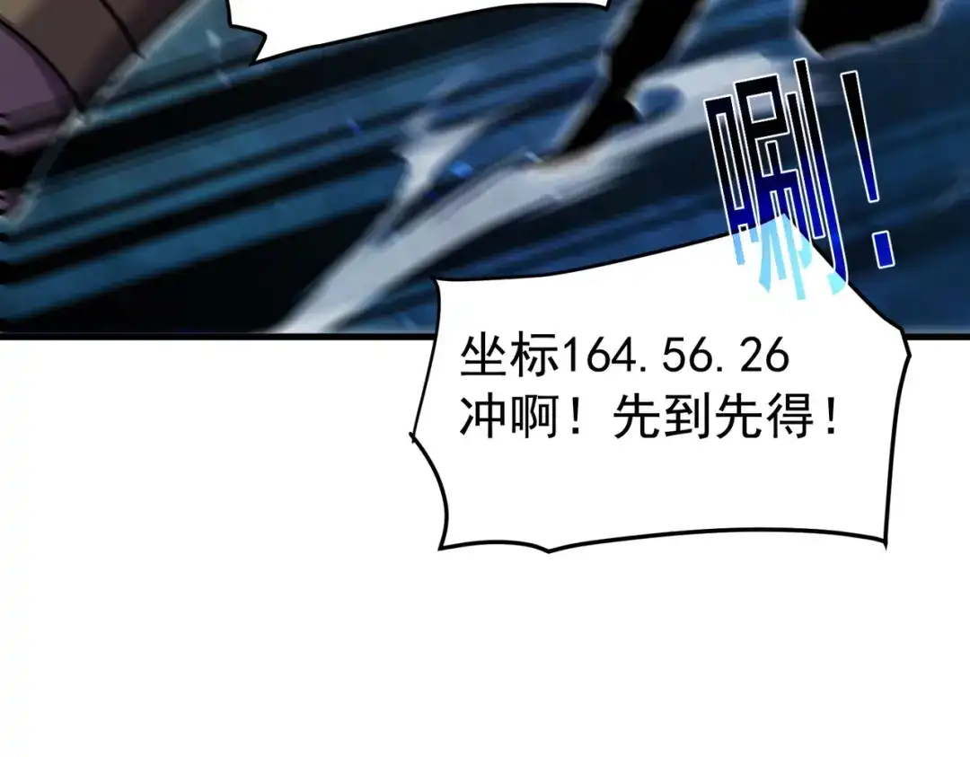 我靠无敌被动打出成吨伤害！ 第164话 大比开始！获得钥匙 第206页