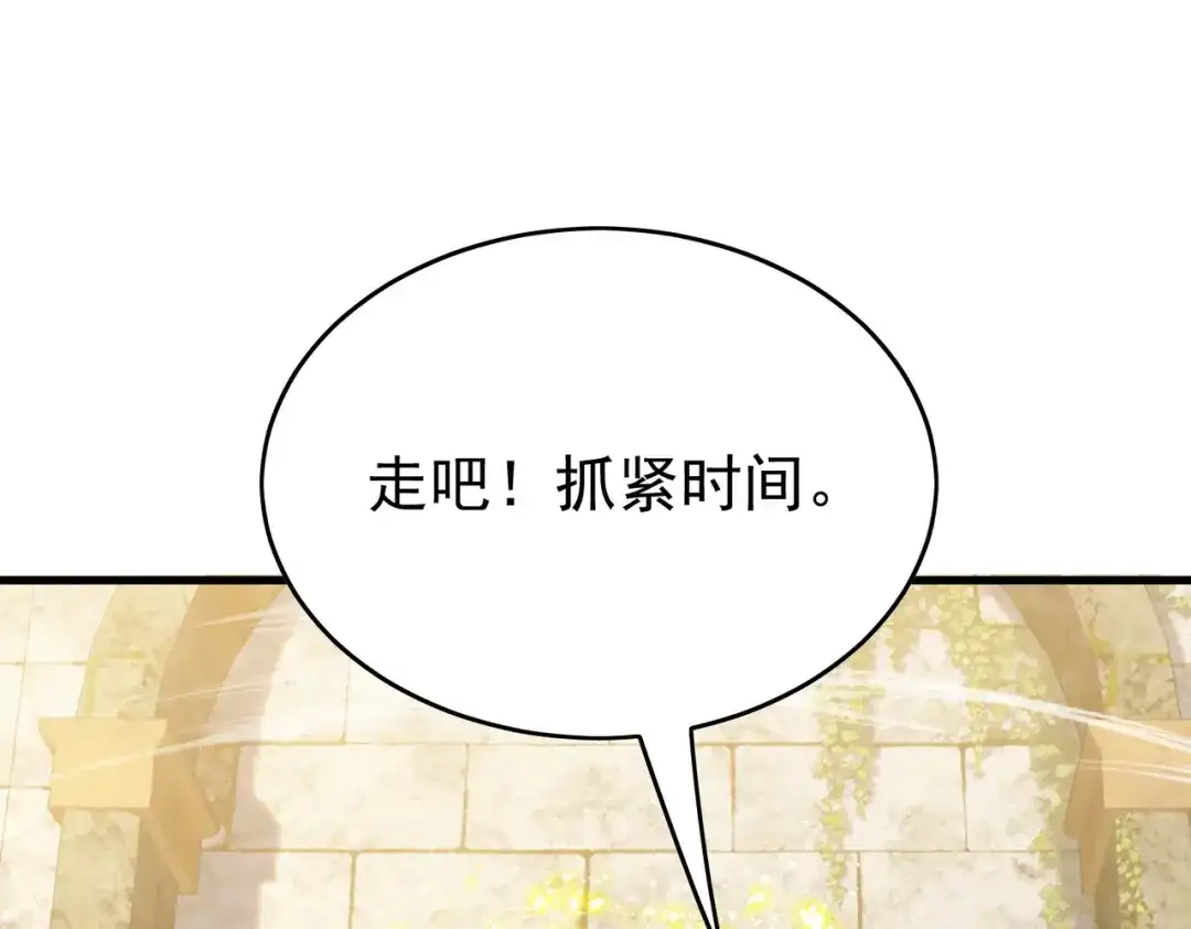 我靠无敌被动打出成吨伤害！ 第164话 大比开始！获得钥匙 第14页