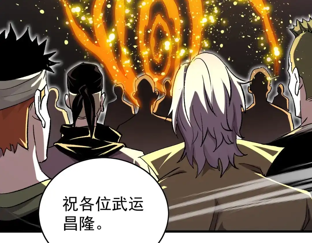 我靠无敌被动打出成吨伤害！ 第164话 大比开始！获得钥匙 第100页