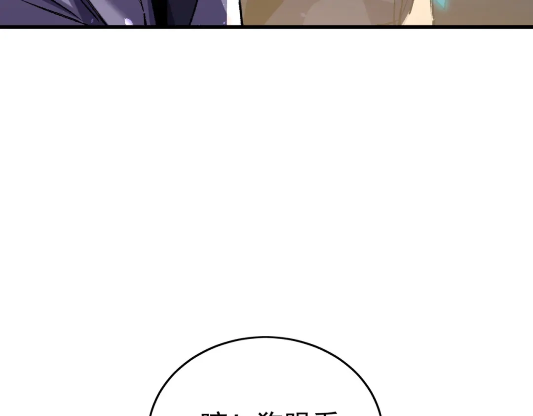 我靠无敌被动打出成吨伤害！ 第164话 大比开始！获得钥匙 第34页