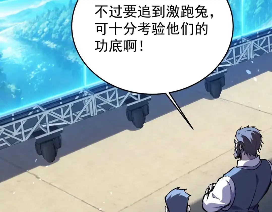 我靠无敌被动打出成吨伤害！ 第164话 大比开始！获得钥匙 第177页