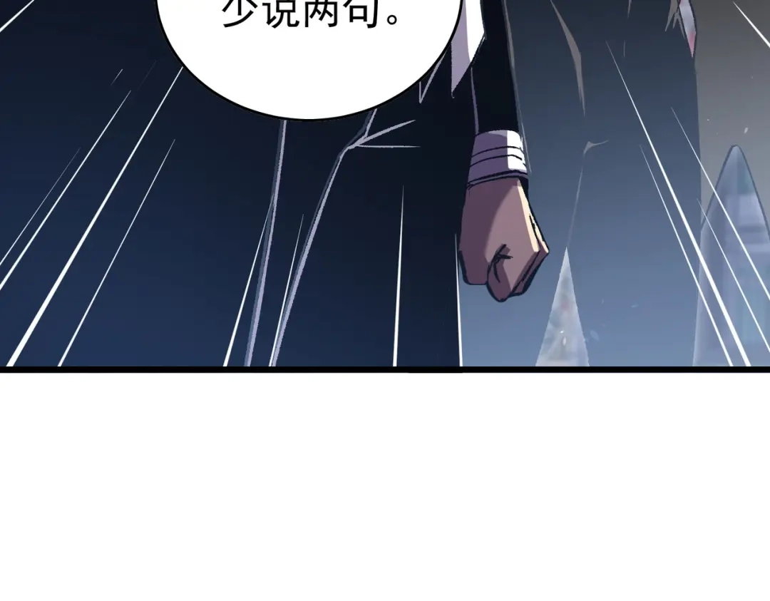 我靠无敌被动打出成吨伤害！ 第164话 大比开始！获得钥匙 第57页