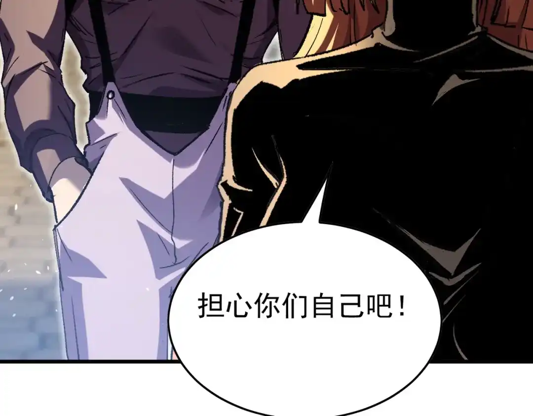 我靠无敌被动打出成吨伤害！ 第164话 大比开始！获得钥匙 第106页