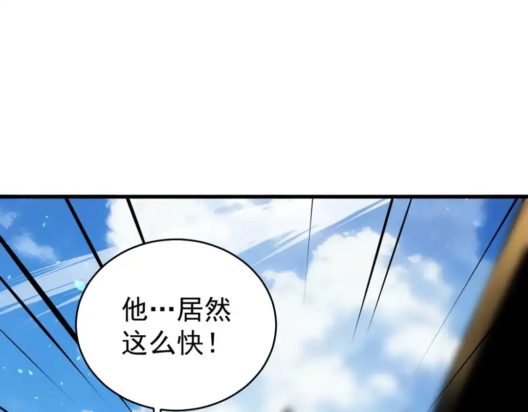 我靠无敌被动打出成吨伤害！ 第164话 大比开始！获得钥匙 第127页